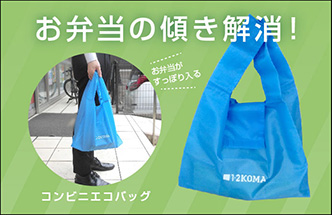 ECO BAG