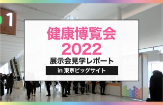 最旬キーワードで集客できる理由とは？