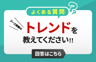 ブース装飾にトレンドってありますか？