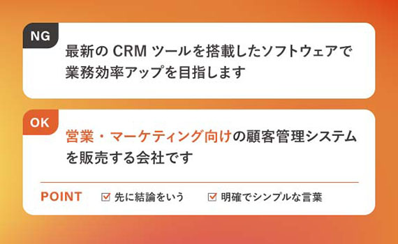 重要なのは最初の一言