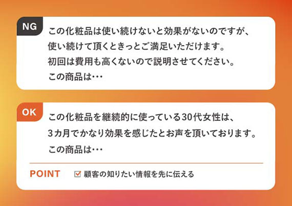 説明が始まる“前”の切り出し方で最後まで聞いてもらえるか決まる