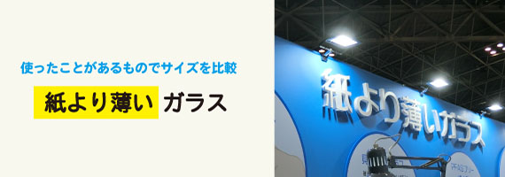 c059_06_読み手が知っているもので、サイズを表現