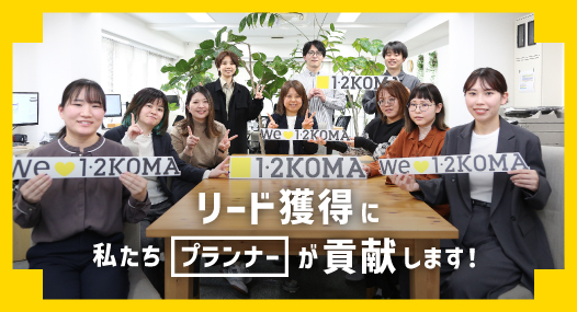 ブース装飾プランナー