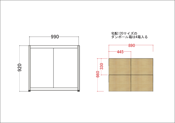 展示台のサイズ02