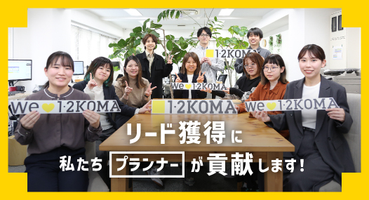 ブース装飾プランナー